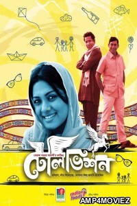 Television (2012) Bengali Full Movies