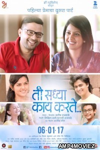 Ti saddhya kay Karte (2017) Marathi Full Movies
