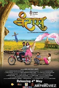 Vantas (2018) Marathi Full Movie