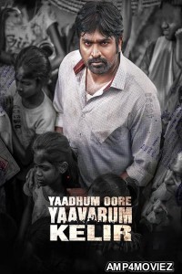 Yaadhum Oore Yaavarum Kelir (2023) HQ Hindi Dubbed Movies